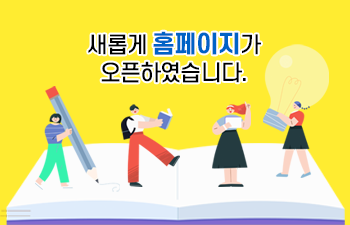 우리 유치원홈페이지를 방문을 환영합니다.